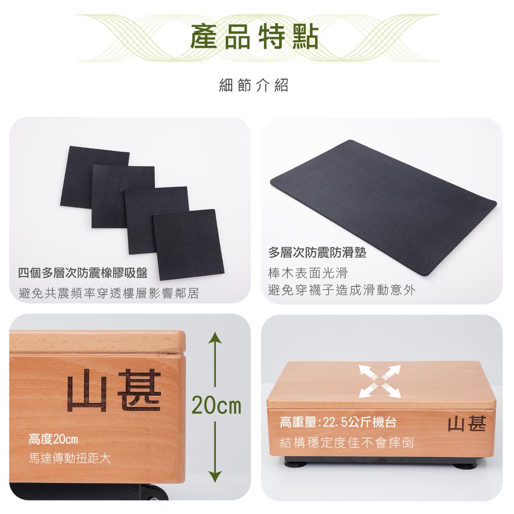 垂直循環律動儀(A8木箱)