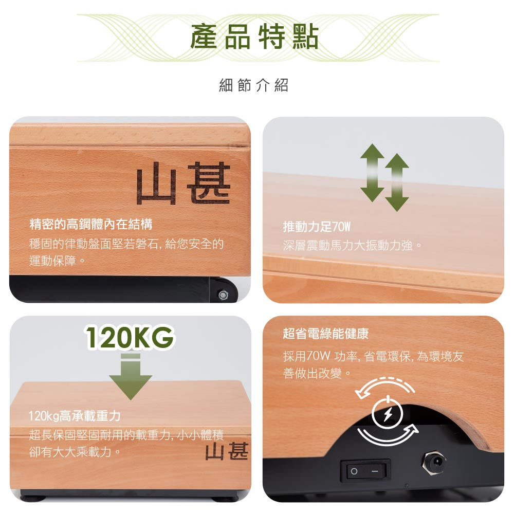 垂直循環律動儀(A8木箱)